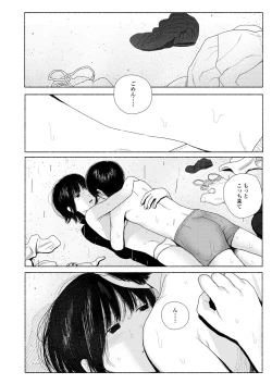 Page 368 of COMIC Koh 2018-06