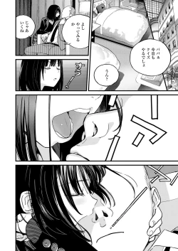 Page 36 of COMIC Koh 2018-06