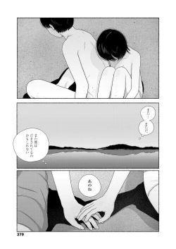 Page 381 of COMIC Koh 2018-06
