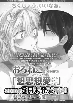 Page 387 of COMIC Koh 2018-06