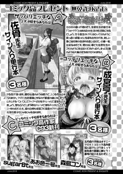 Page 399 of COMIC Koh 2018-06