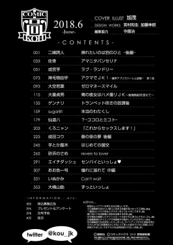 Page 402 of COMIC Koh 2018-06