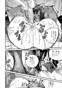 Page 48 of COMIC Koh 2018-06