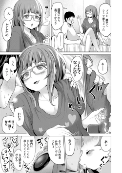 Page 61 of COMIC Koh 2018-06