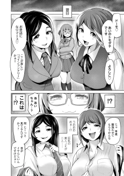 Page 66 of COMIC Koh 2018-06