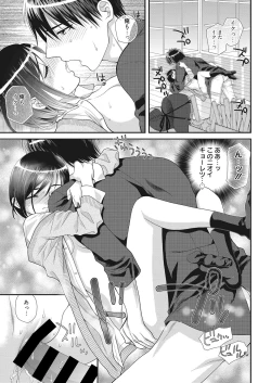 Page 106 of Web Manga Bangaichi Vol. 20