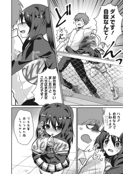 Page 113 of Web Manga Bangaichi Vol. 20