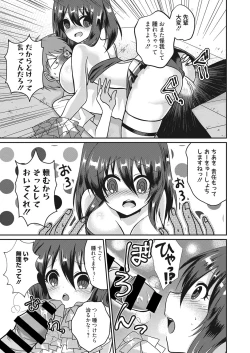 Page 118 of Web Manga Bangaichi Vol. 20