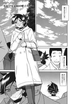 Page 154 of Web Manga Bangaichi Vol. 20