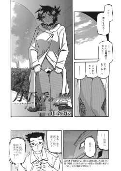 Page 155 of Web Manga Bangaichi Vol. 20
