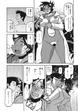Page 161 of Web Manga Bangaichi Vol. 20
