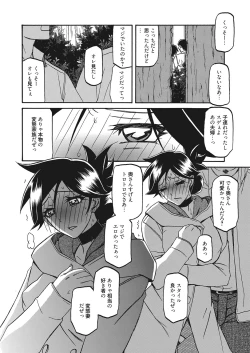 Page 165 of Web Manga Bangaichi Vol. 20