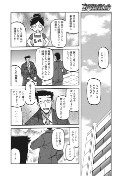 Page 171 of Web Manga Bangaichi Vol. 20