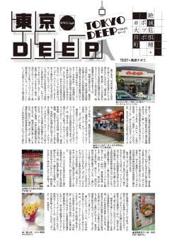 Page 174 of Web Manga Bangaichi Vol. 20