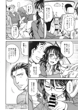 Page 27 of Web Manga Bangaichi Vol. 20