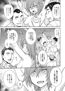 Page 32 of Web Manga Bangaichi Vol. 20
