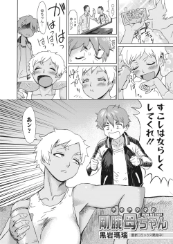 Page 3 of Web Manga Bangaichi Vol. 20