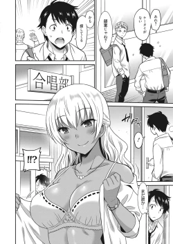 Page 47 of Web Manga Bangaichi Vol. 20