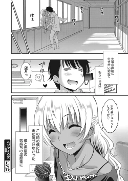 Page 63 of Web Manga Bangaichi Vol. 20