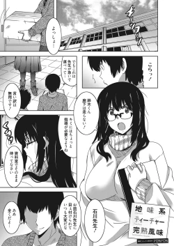 Page 64 of Web Manga Bangaichi Vol. 20