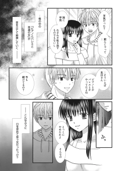 Page 84 of Web Manga Bangaichi Vol. 20