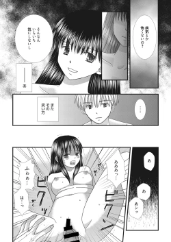 Page 86 of Web Manga Bangaichi Vol. 20