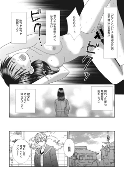 Page 89 of Web Manga Bangaichi Vol. 20