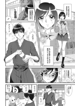 Page 95 of Web Manga Bangaichi Vol. 20