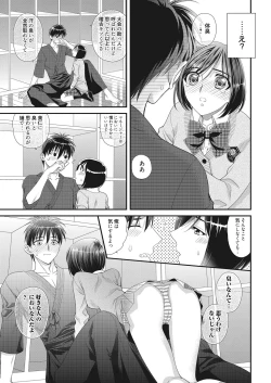 Page 98 of Web Manga Bangaichi Vol. 20