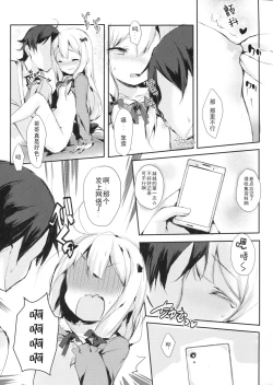 Page 11 of Hikikomori no Ohimesama