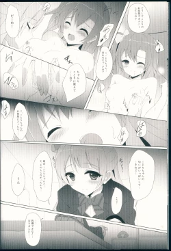 Page 10 of Kotori Complex