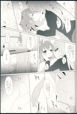 Page 11 of Kotori Complex
