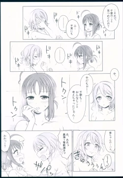 Page 11 of Kankan Mikanburo