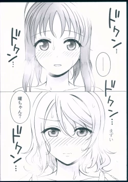 Page 16 of Kankan Mikanburo