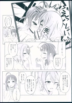 Page 18 of Kankan Mikanburo