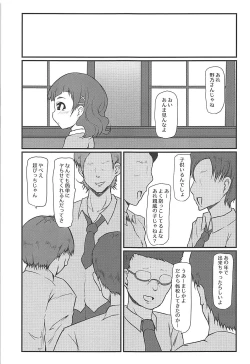 Page 4 of Mecho Kuso Bitch Hana-chan