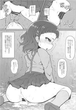 Page 8 of Mecho Kuso Bitch Hana-chan