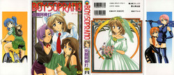 [Wanyanaguda] Boy Soprano [English] [Paizuri Team]