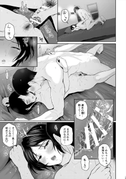 Page 20 of Kanade Spring