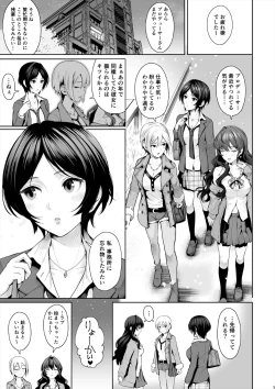 Page 4 of Kanade Spring