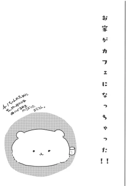 Page 24 of Ouchi ga Cafe ni Naccyatta!