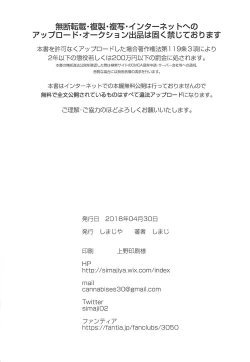 Page 25 of Ouchi ga Cafe ni Naccyatta!