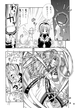 Page 22 of G-SHOCK Vol. 7