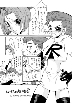 Page 26 of G-SHOCK Vol. 7