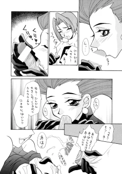 Page 29 of G-SHOCK Vol. 7