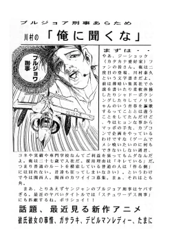 Page 48 of G-SHOCK Vol. 7