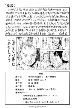 Page 67 of G-SHOCK Vol. 7