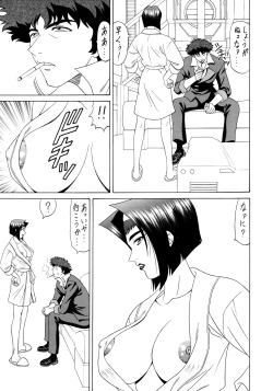 Page 6 of G-SHOCK Vol. 7