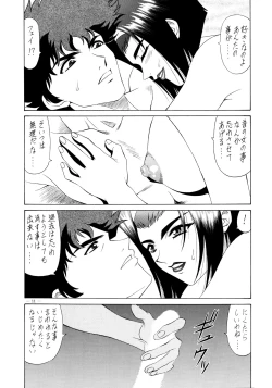 Page 10 of G-SHOCK Vol. 6