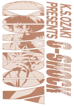 Page 1 of G-SHOCK Vol. 6